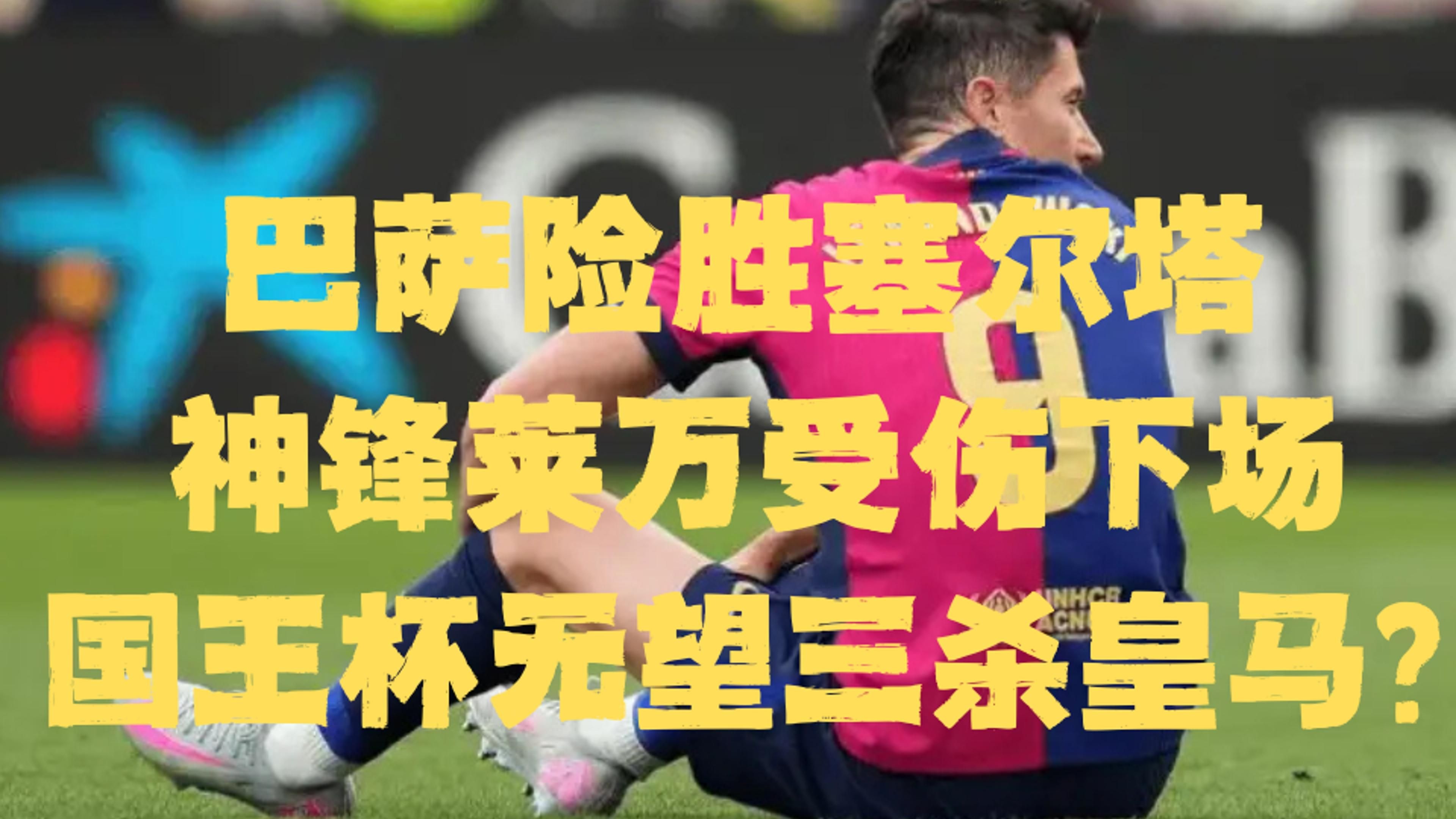 包含皇马关键一役惨遭绝杀，球迷难掩失望，问题一直不同支持.的词条-九游娱乐空间